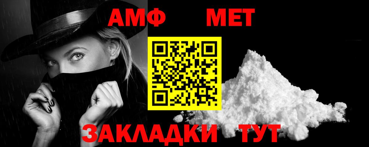 Amphetamine  Amphetamine VHQ  Amphetamine  Выборг  Вход с VPN 