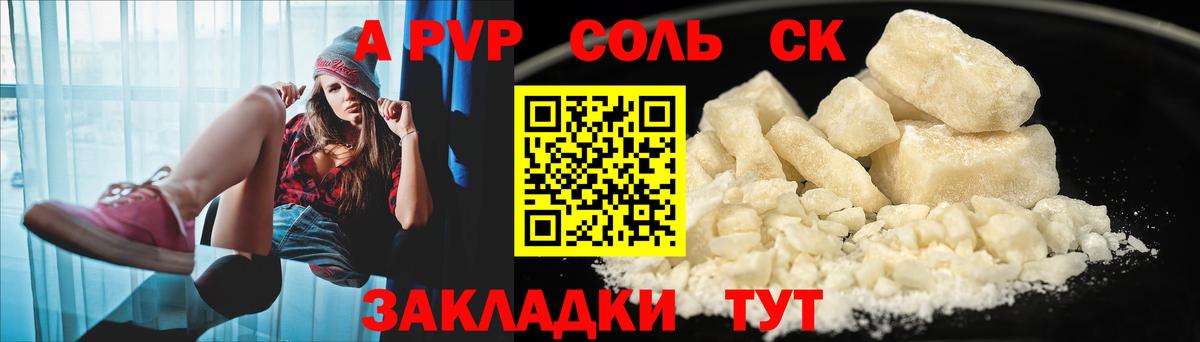 А ПВП крисы CK Выборг