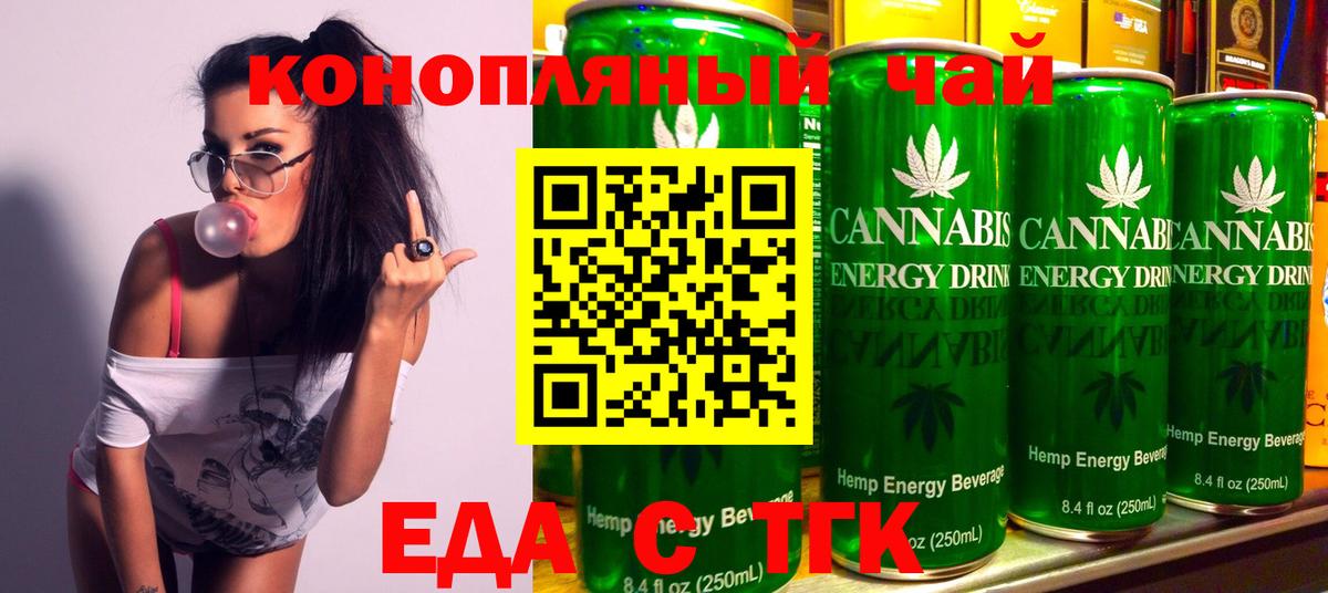 Выборг  Cannafood марихуана  Вход с VPN 
