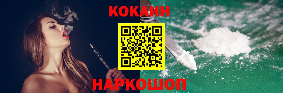 Кокаин 99%  Cocaine Эквадор  Вход с VPN  Кокаин  Выборг 