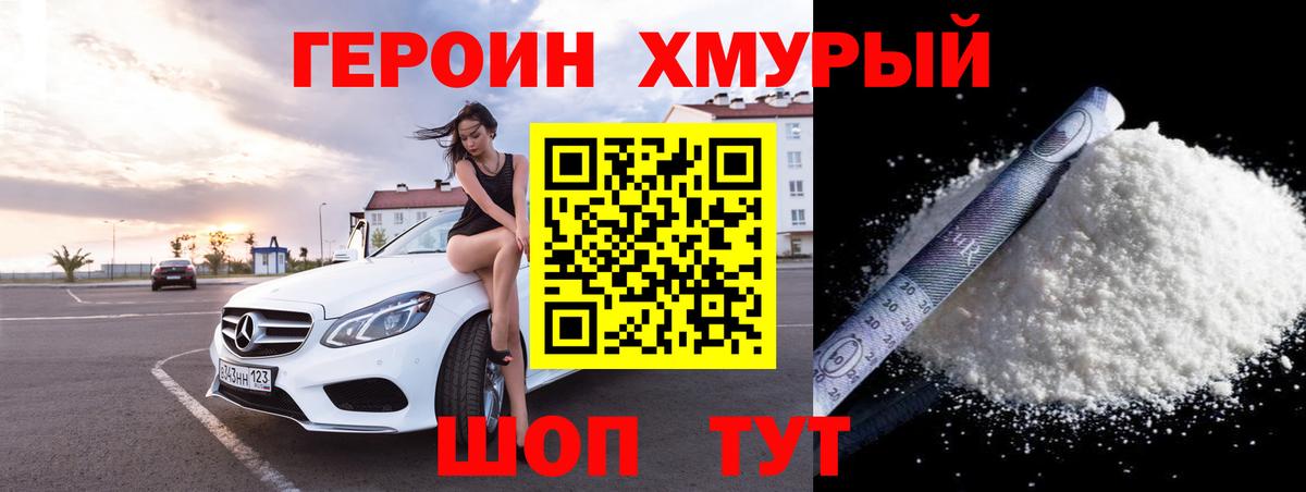Выборг  Героин Heroin  Вход с VPN 