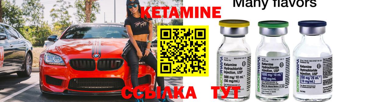 КЕТАМИН VHQ Выборг