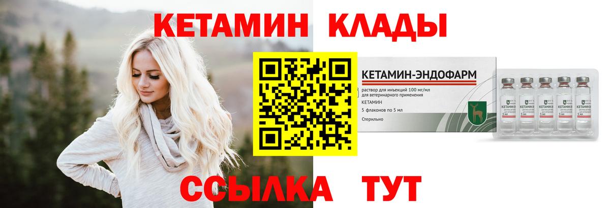 Выборг  Кетамин ketamine  Вход с VPN 