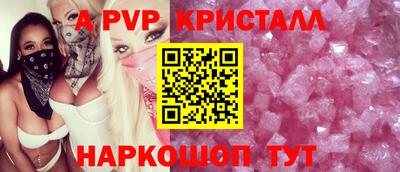 альфа пвп Аргун