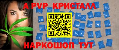альфа пвп Аргун