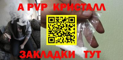 альфа пвп Аргун