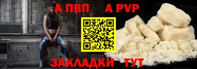 альфа пвп Аргун