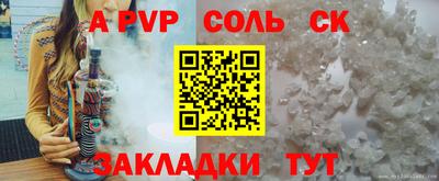 альфа пвп Аргун