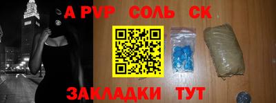 альфа пвп Аргун
