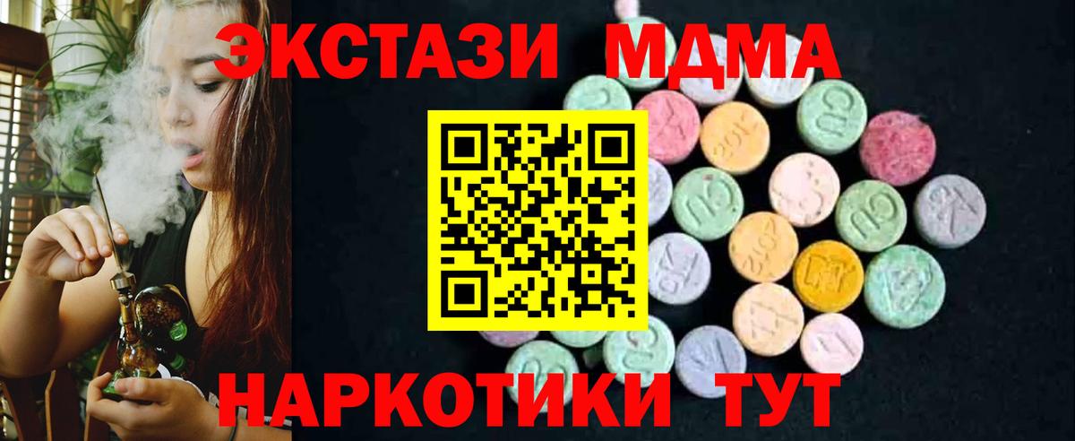 Выборг  МДМА  Вход с VPN  MDMA Molly  МДМА crystal 