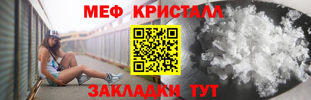 Мефедрон мука Выборг