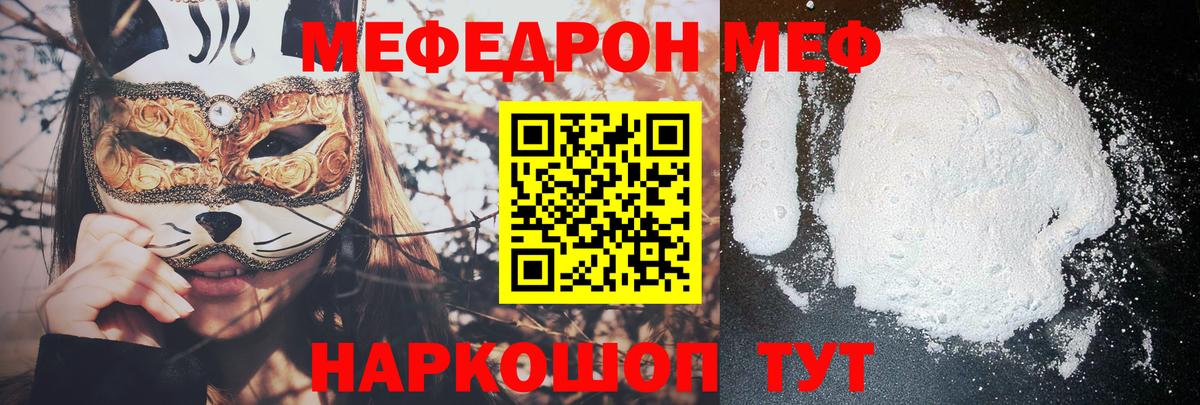 МЯУ-МЯУ мука  МЯУ-МЯУ  Выборг  МЯУ-МЯУ  Меф 4 MMC  Вход с VPN 
