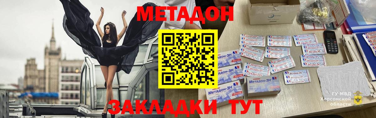 Выборг  МЕТАДОН белоснежный  Вход с VPN  Метадон methadone 