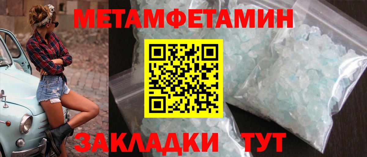 Метамфетамин винт Выборг