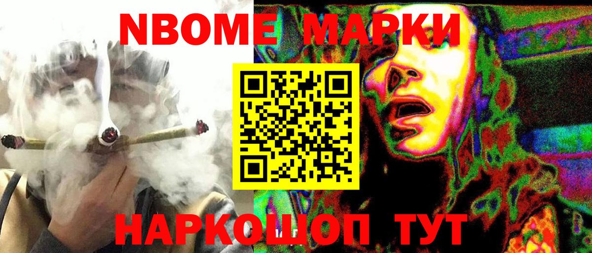 Марки 25I-NBOMe 1,8мг  Марки 25I-NBOMe 1,8мг  Выборг  Вход с VPN 